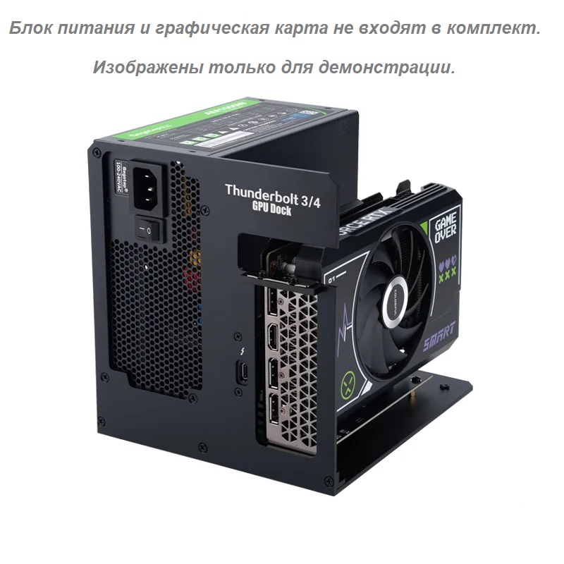 

Внешний корпус для видеокарты Wikingoo EGPU. Thunderbolt 4, 1,5 метра, WKG-L17C150