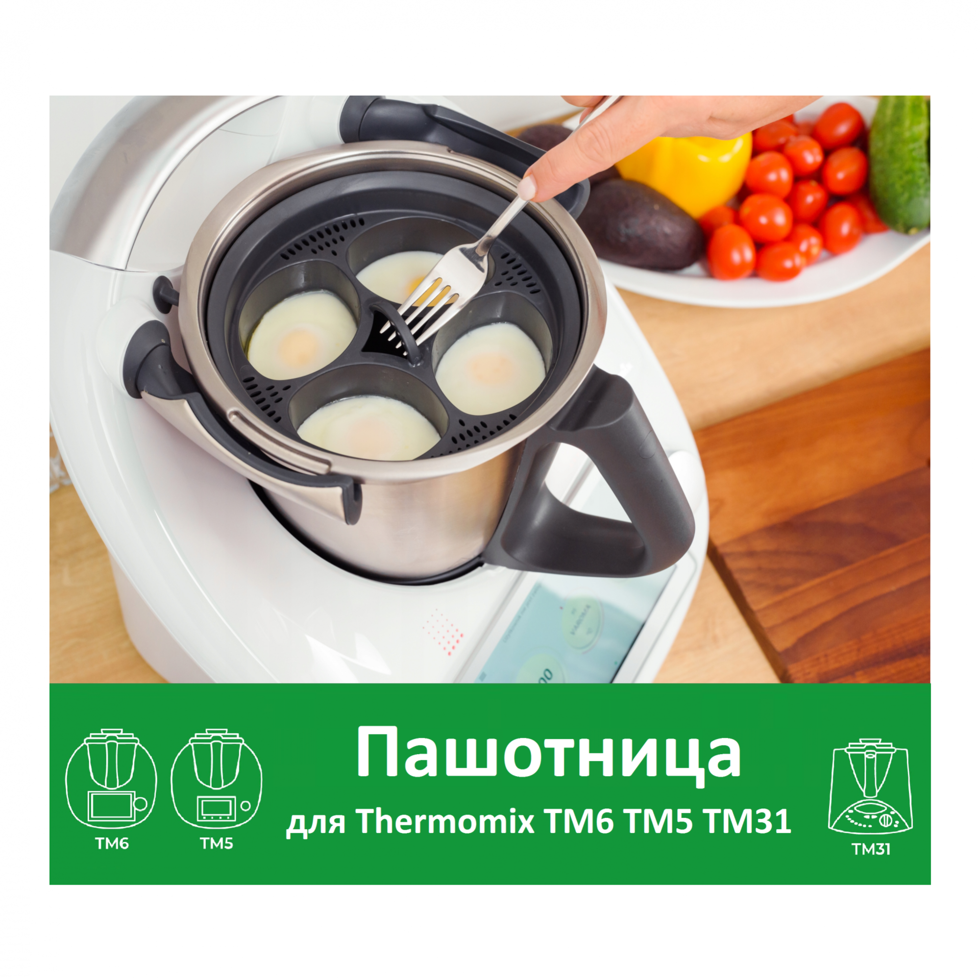 

Насадка для кухонного комбайна Thermomix TM6, TM5, TM31, Черный, TM6, TM5, TM31