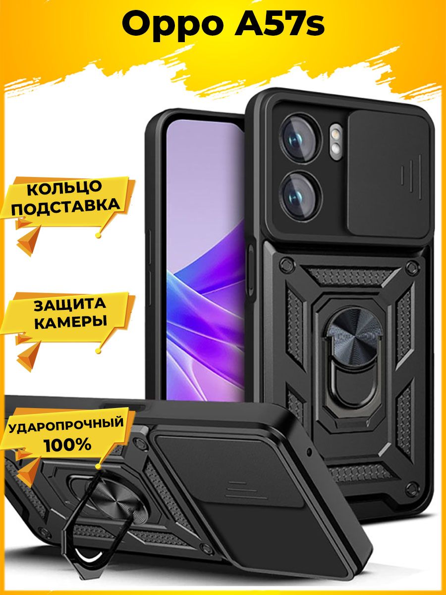

Чехол Wind для смартфона Oppo A57s Черный