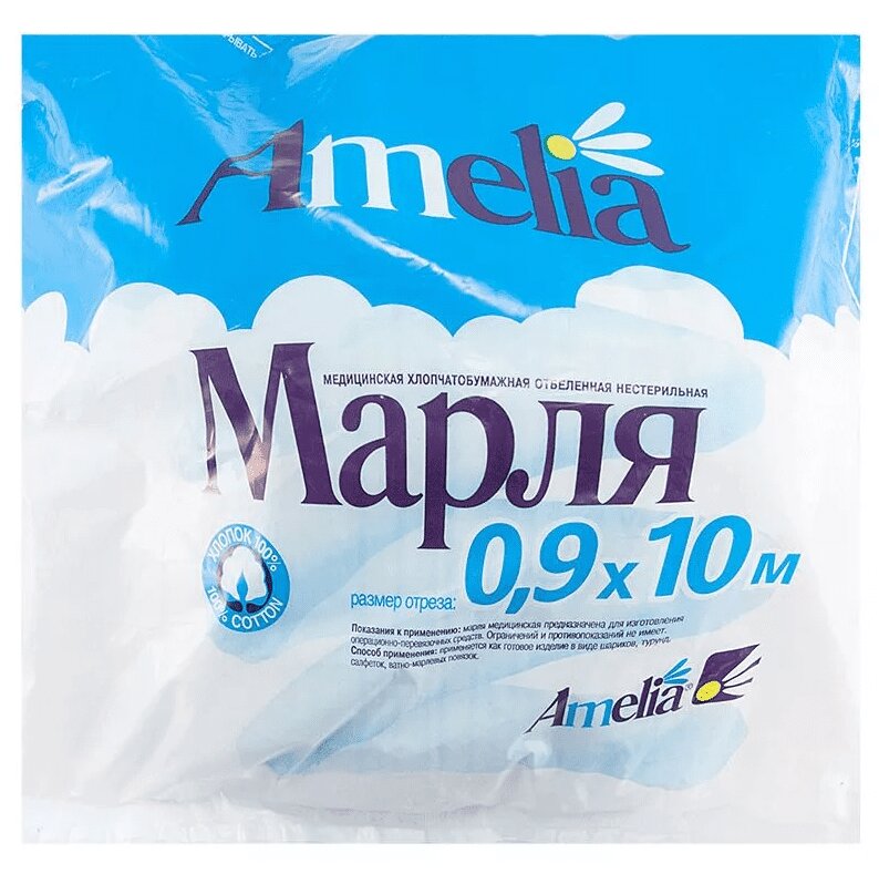 

Марля медицинская в отрезах по 10м пакет №1