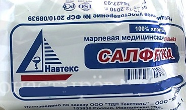 

Навтекс Марля медицинская в отрезах по 5м пакет N1