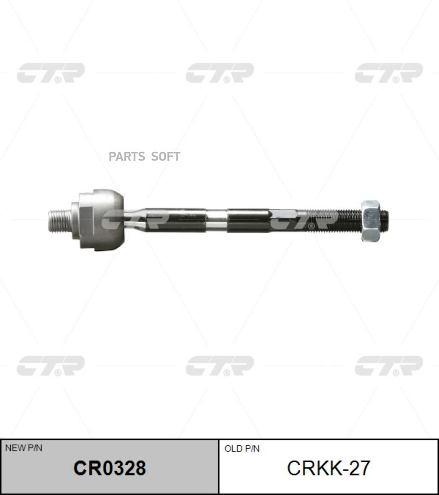 

Тяга Рулевая Заменен На Cr0328 Kia: Rio 06- Без Г/У CTR CRKK-27