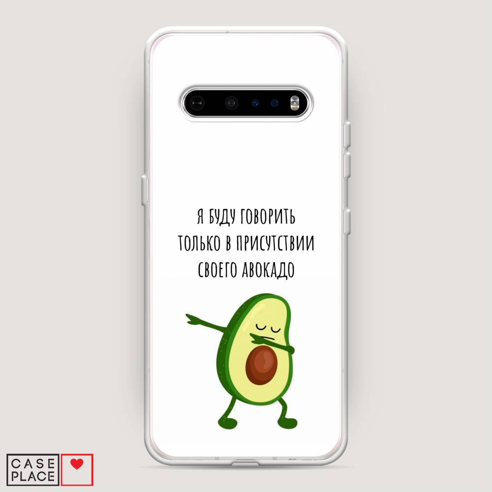 

Чехол Awog на LG V60 ThinQ 5G "Адвокадо", Белый;зеленый;черный, 84250-10