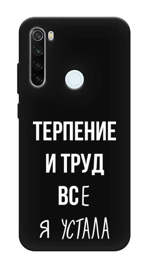 

Чехол Awog на Xiaomi Redmi Note 8T "Все я устала", Разноцветный, 37452-1