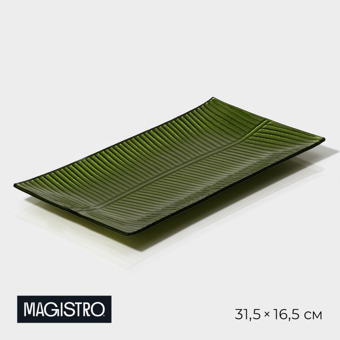 

Тарелка Magistro «Папоротник», 31,5x16,5x2 см