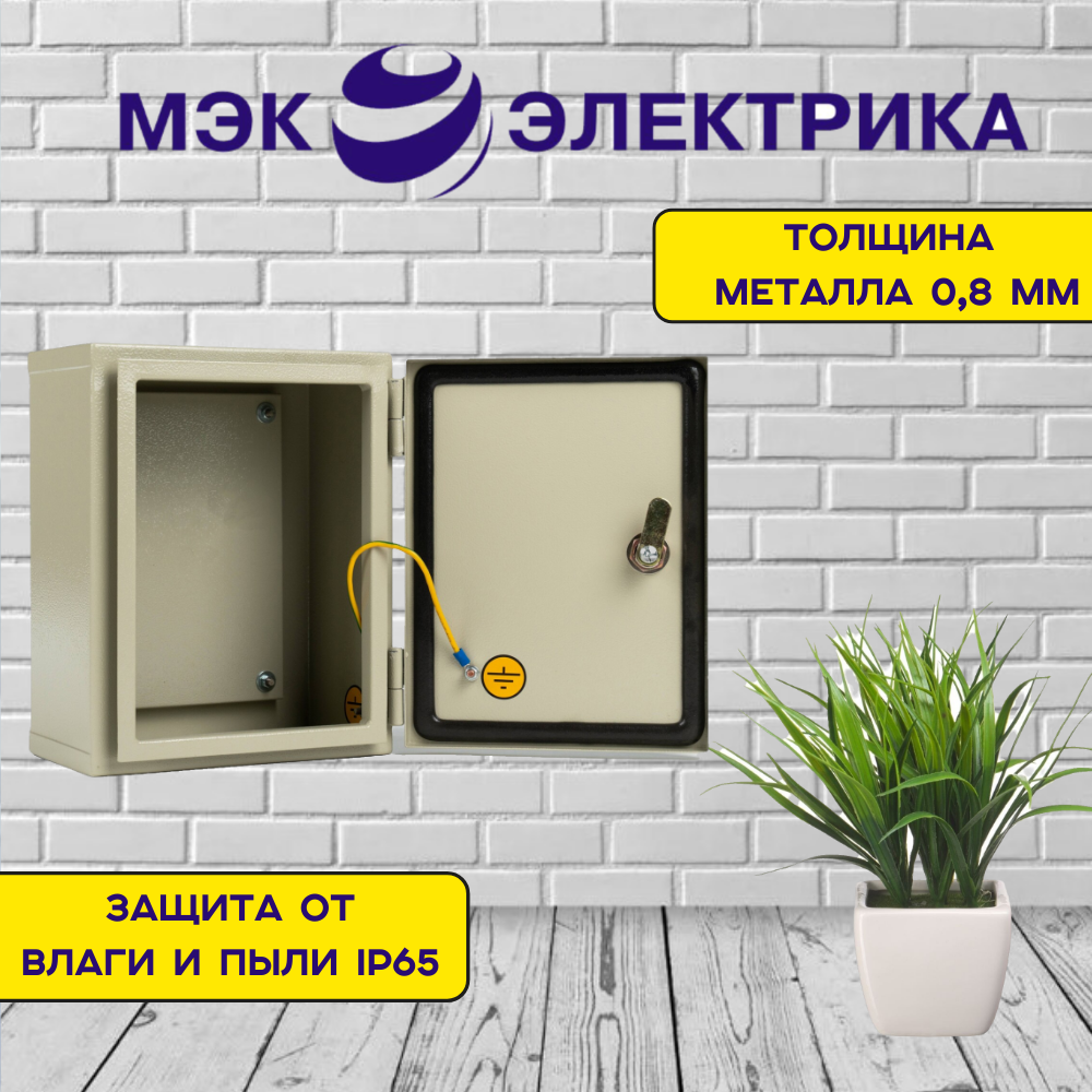 Щит с монтажной панелью МЭК Электрика ЩМП00 MEC11301 IP65 270х210х140 металл