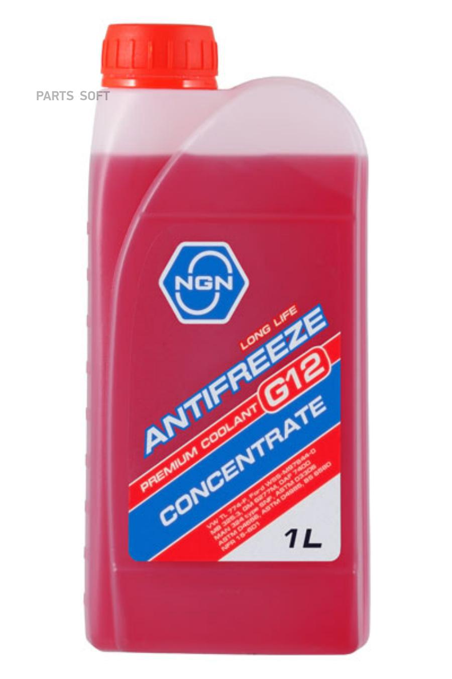 NGN V172485620 Антифриз-концентрат G12 ANTIFREEZE 1L