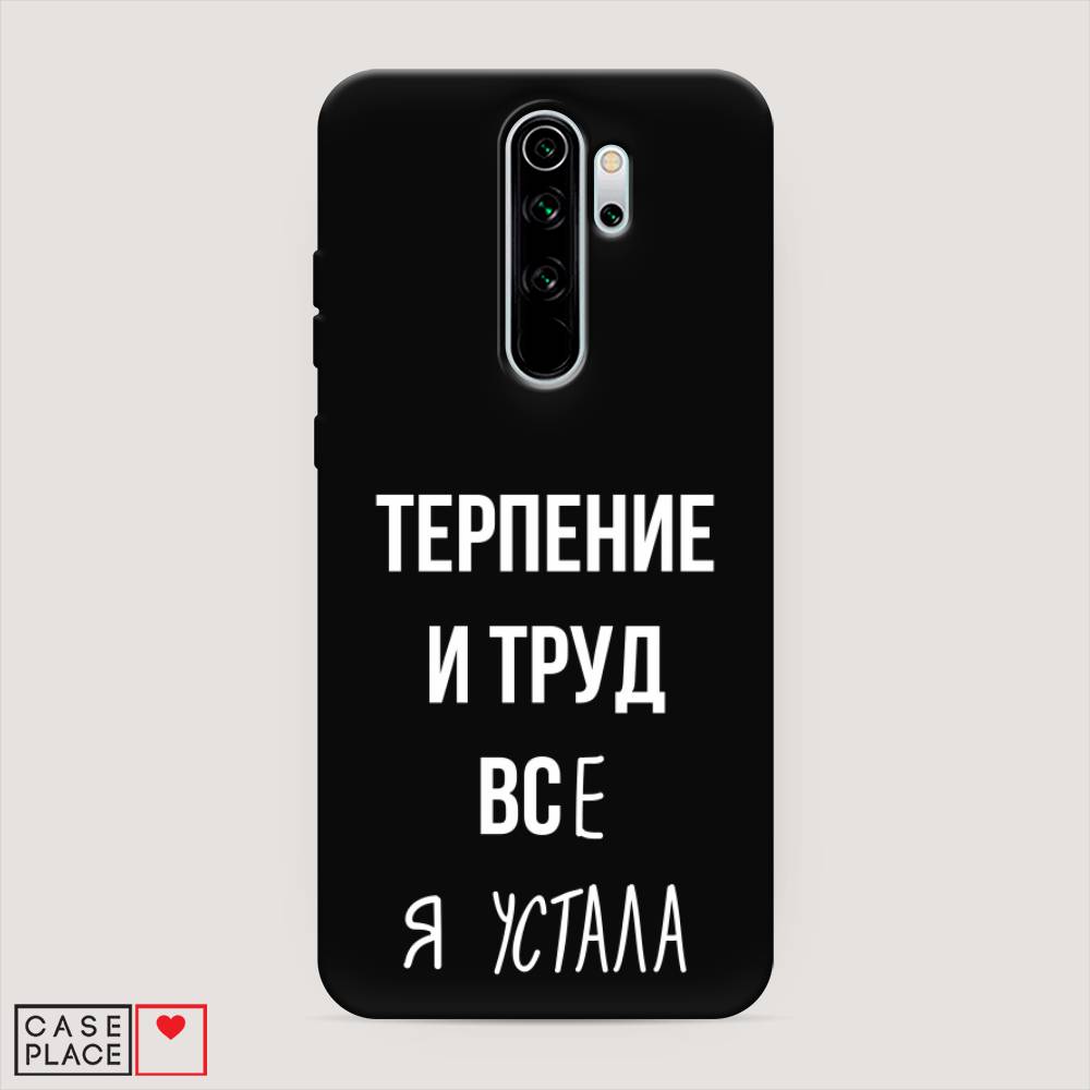 фото Матовый силиконовый чехол "все я устала" на xiaomi redmi note 8 pro awog