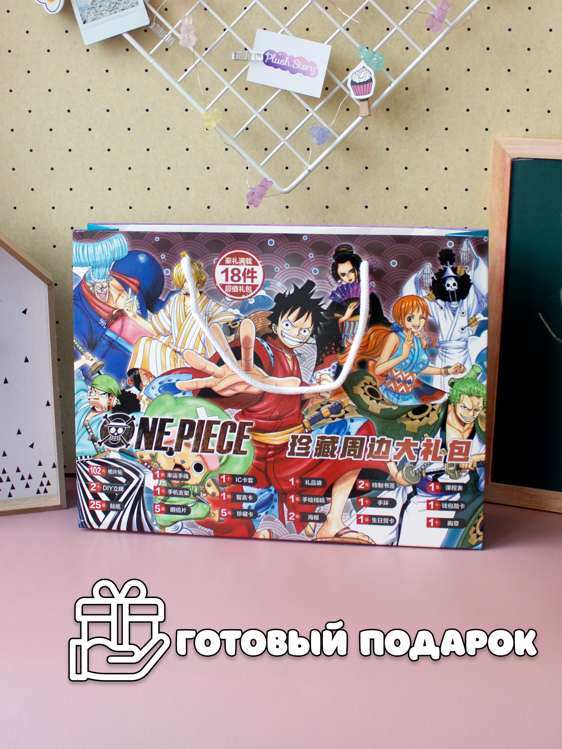 Подарочный набор Plush Story Ван Пис One Piece Большой куш