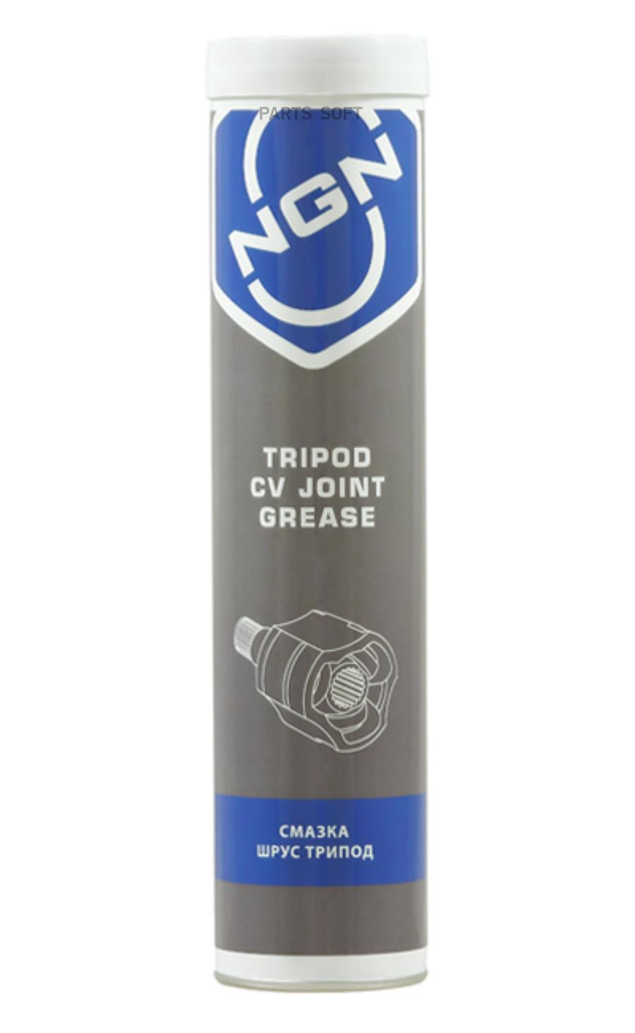 NGN V0075 V0075 Tripod CV Joint Grease Смазка ШРУС трипод 375 гр NGN