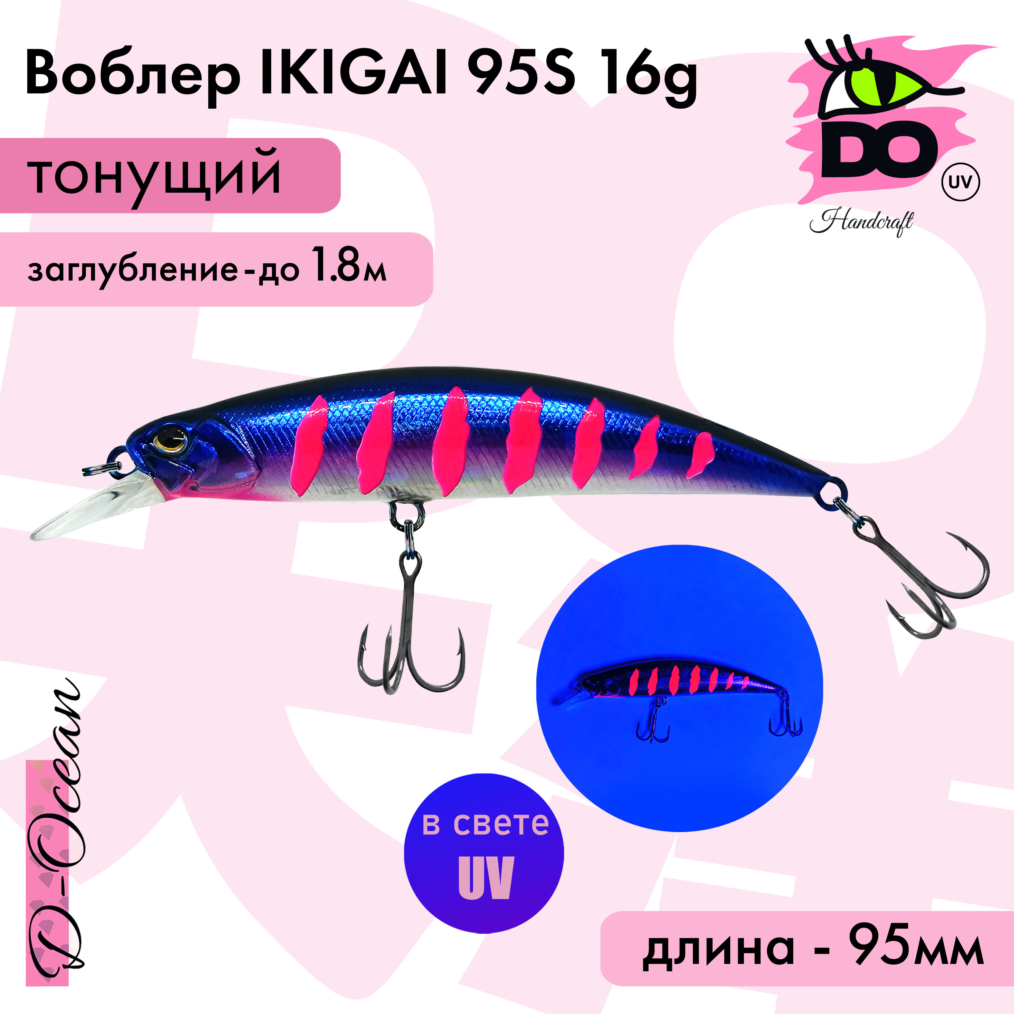 Воблер D-Ocean Ikigai 95s (Японский DUO Spearhead) Color 96 16гр 1 шт