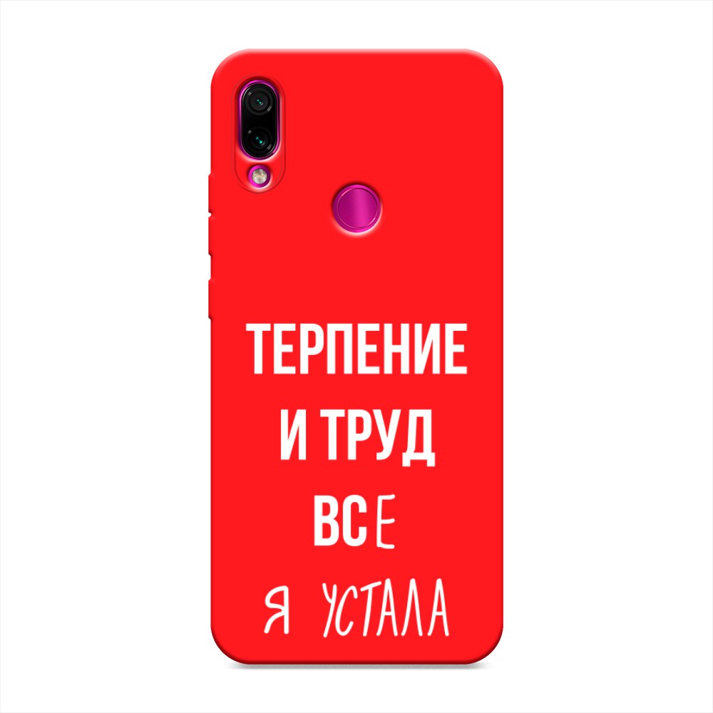 фото Матовый силиконовый чехол "все я устала" на xiaomi redmi note 7 awog