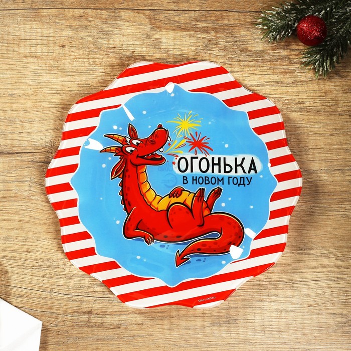 

Тарелка «Огонька в новом году», 23 см