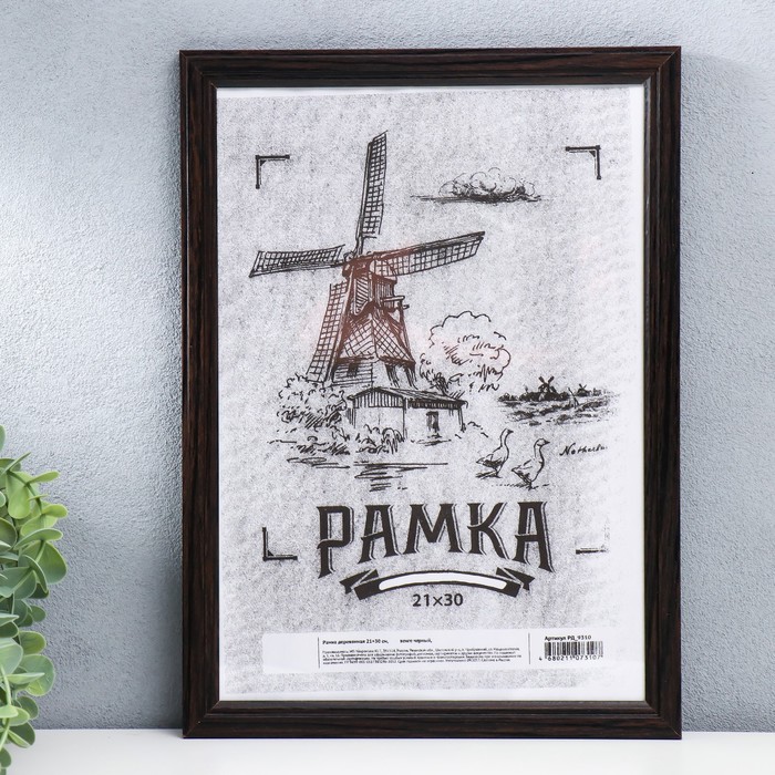 

Фоторамка дерево 21х30 см, №1, 17 мм, Венге (пластиковый экран)