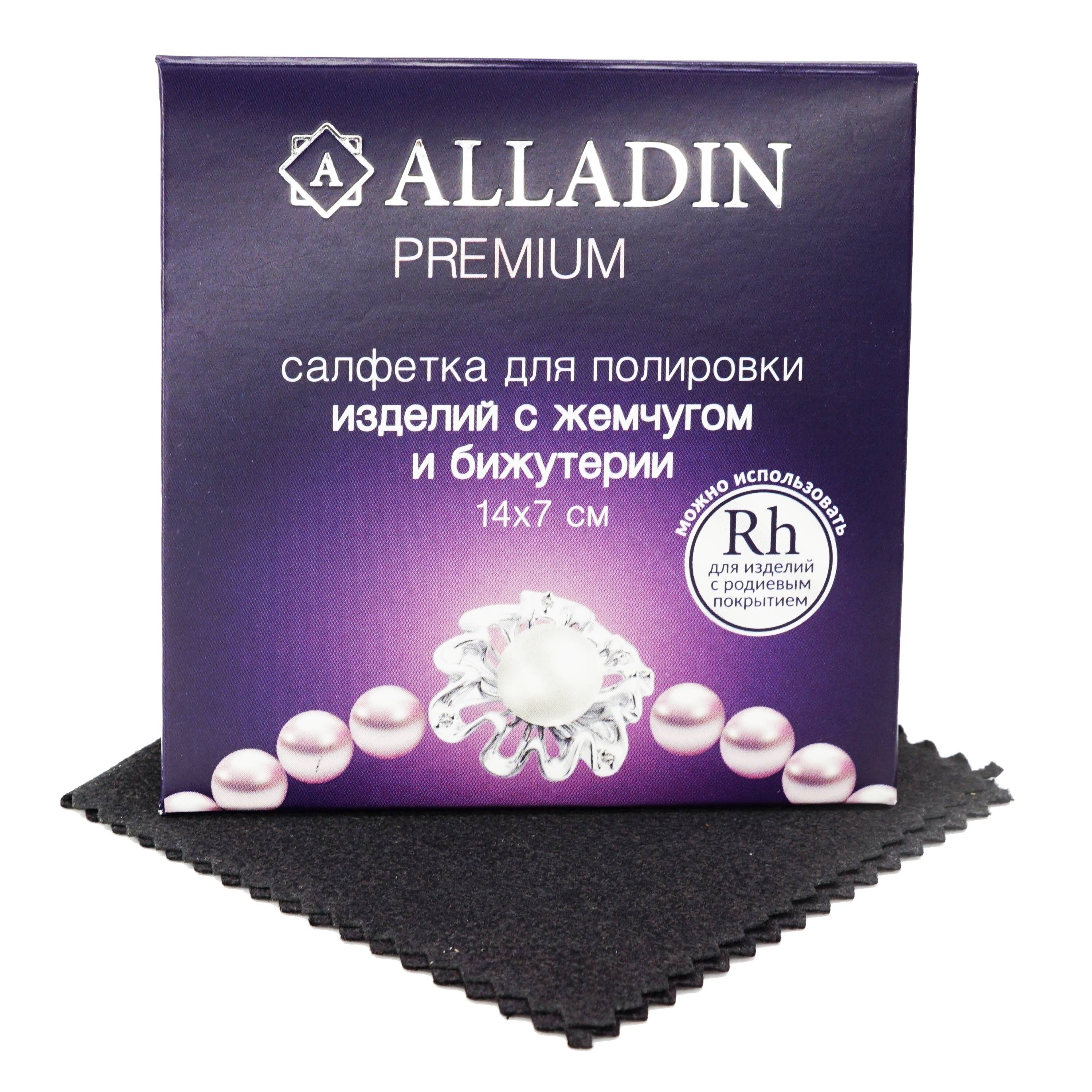 

Салфетка для полировки ювелирных изделий и бижутерии ALLADIN PREMIUM (14 х 7см), Салфетка ALLADIN PREMIUM