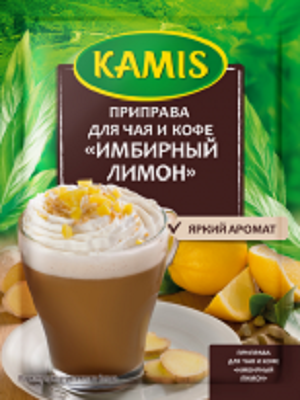 Приправа Kamis Имбирный лимон для чая и кофе 20 г