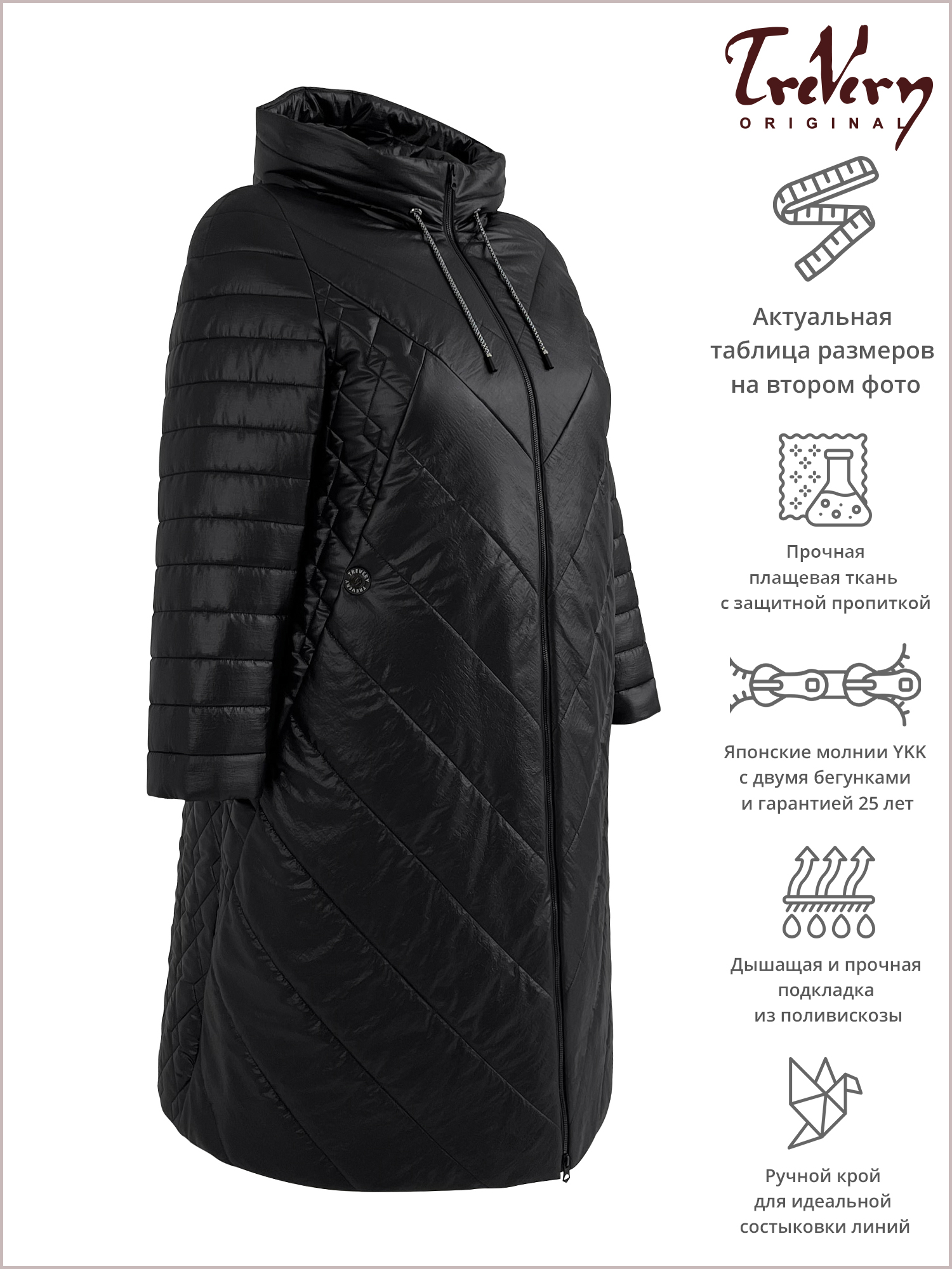 Пальто женское Trevery 89933 черное 64 RU