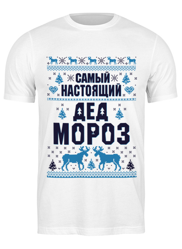 

Футболка мужская Printio Новый год белая S, Белый, Новый год
