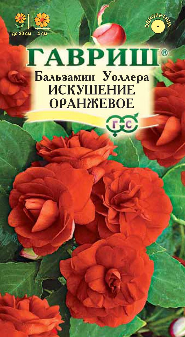 

Семена бальзамин Гавриш Искушение Оранжевое 85991 1 уп.