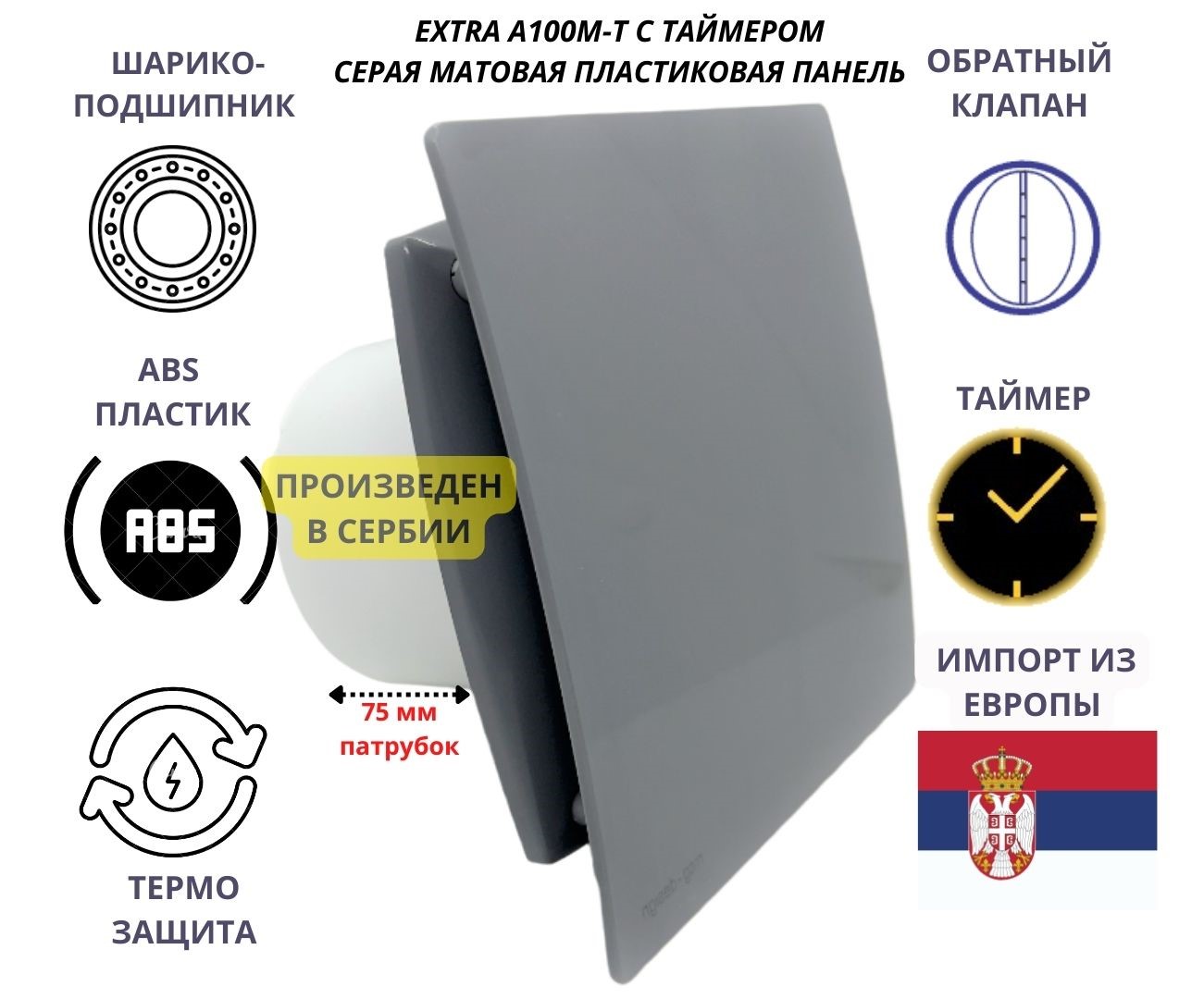 

Вентилятор MTG 100M-T с таймером D100мм с пластиковой панелью серый, Белый, IP-100M-T-pvc-grey