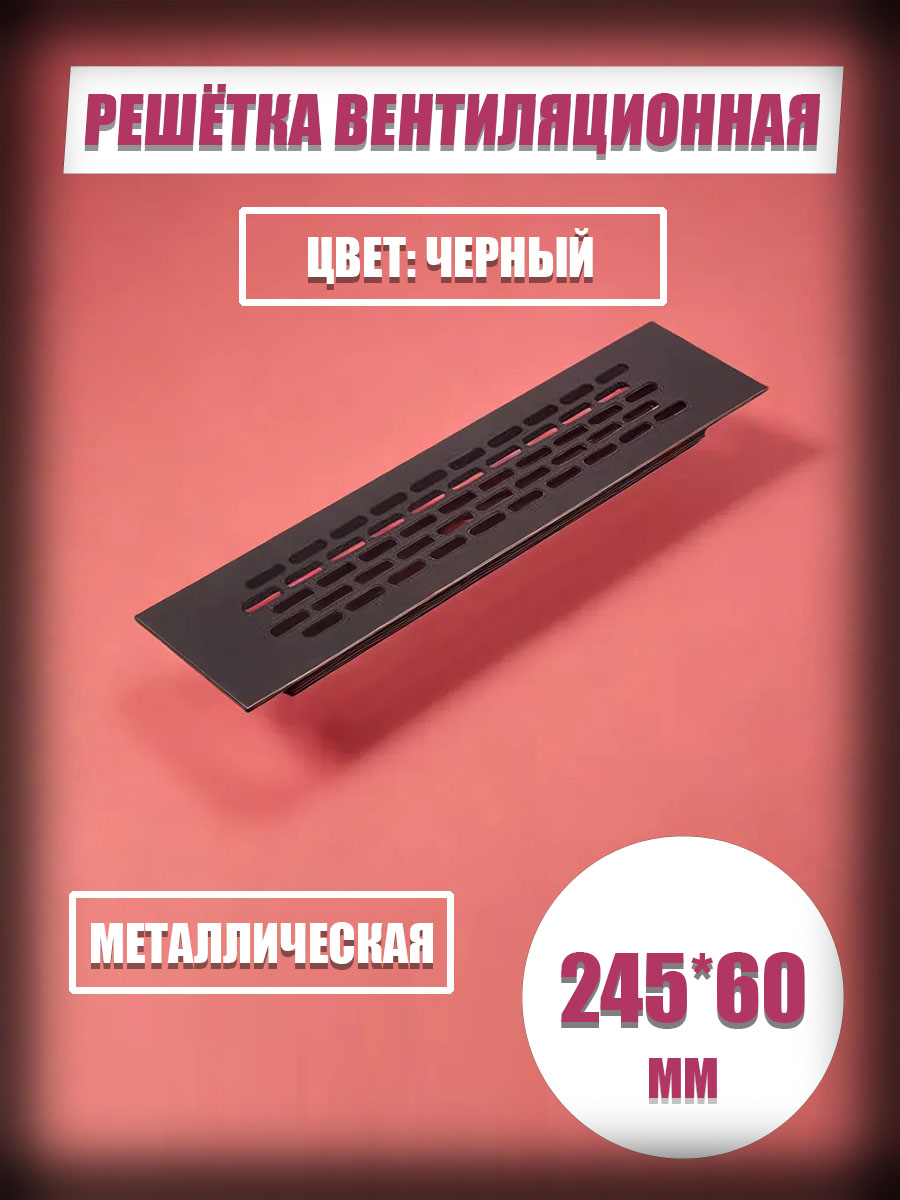 Вентиляционная решетка GTV 60245-M2 прямоугольная 600₽