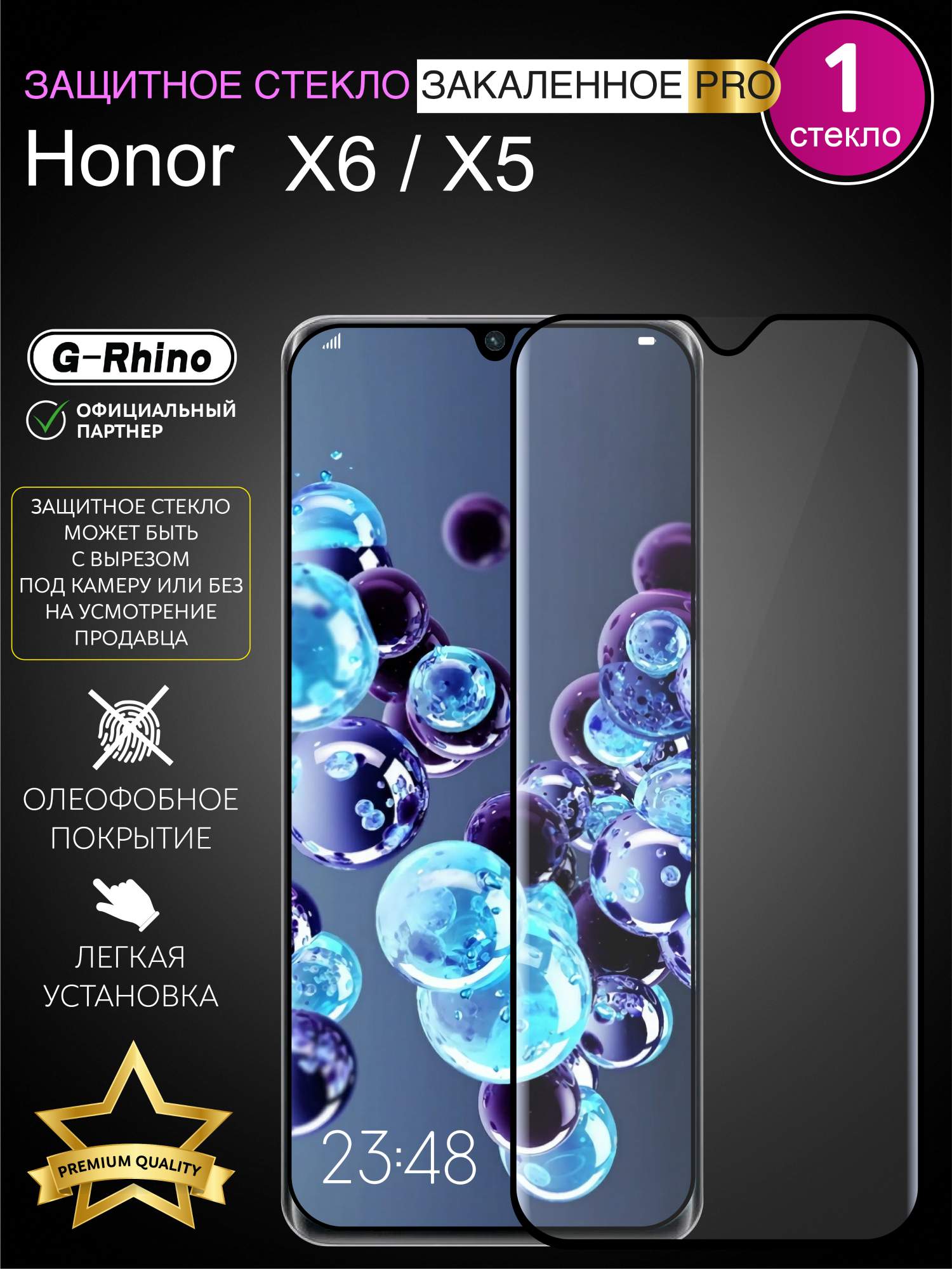 

Защитное стекло на Honor X6 с рамкой для Honor X5, Honor X6, Honor X5