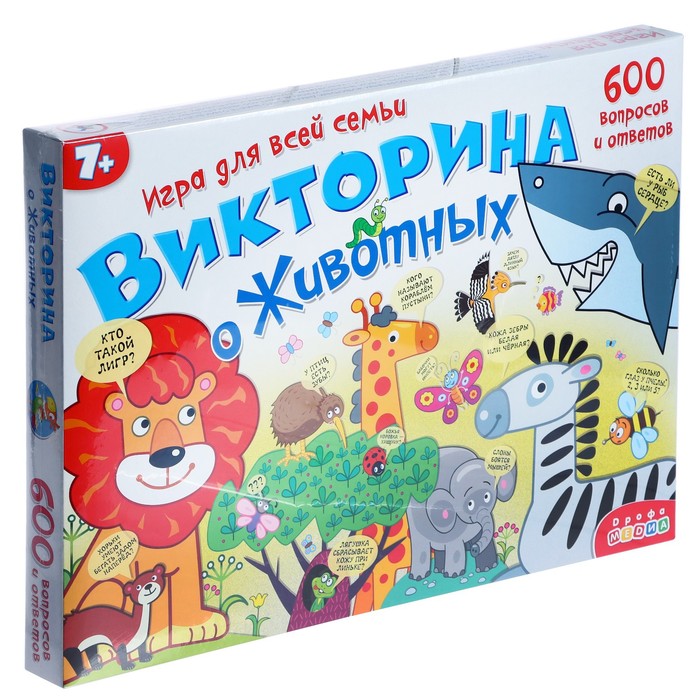 

Викторина «О животных»