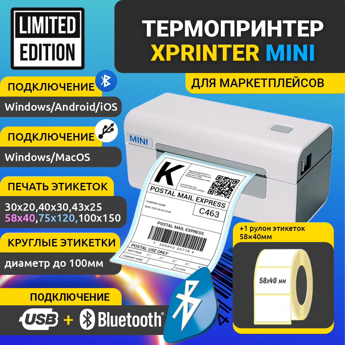 

Этикет - принтер Xprinter MINI белый (MINI+58x40), MINI