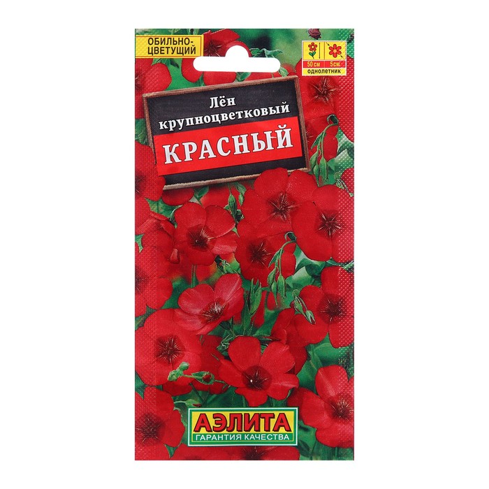 Семена Лен крупноцветковый Красный Одн ЦП 05г 4 шт 299₽