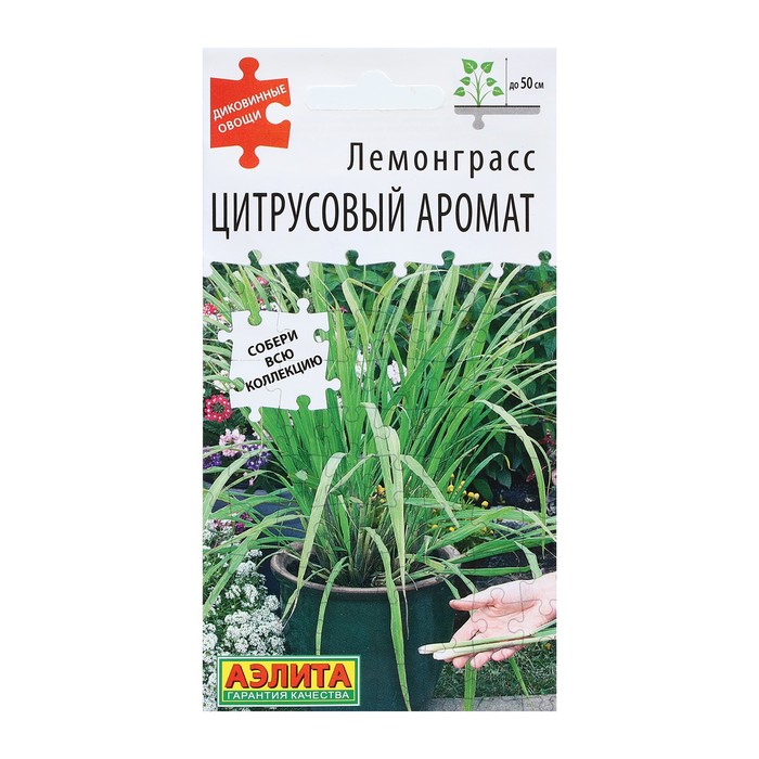 

Семена Лемонграсс "Цитрусовый аромат", 0,03 г (3 шт.)