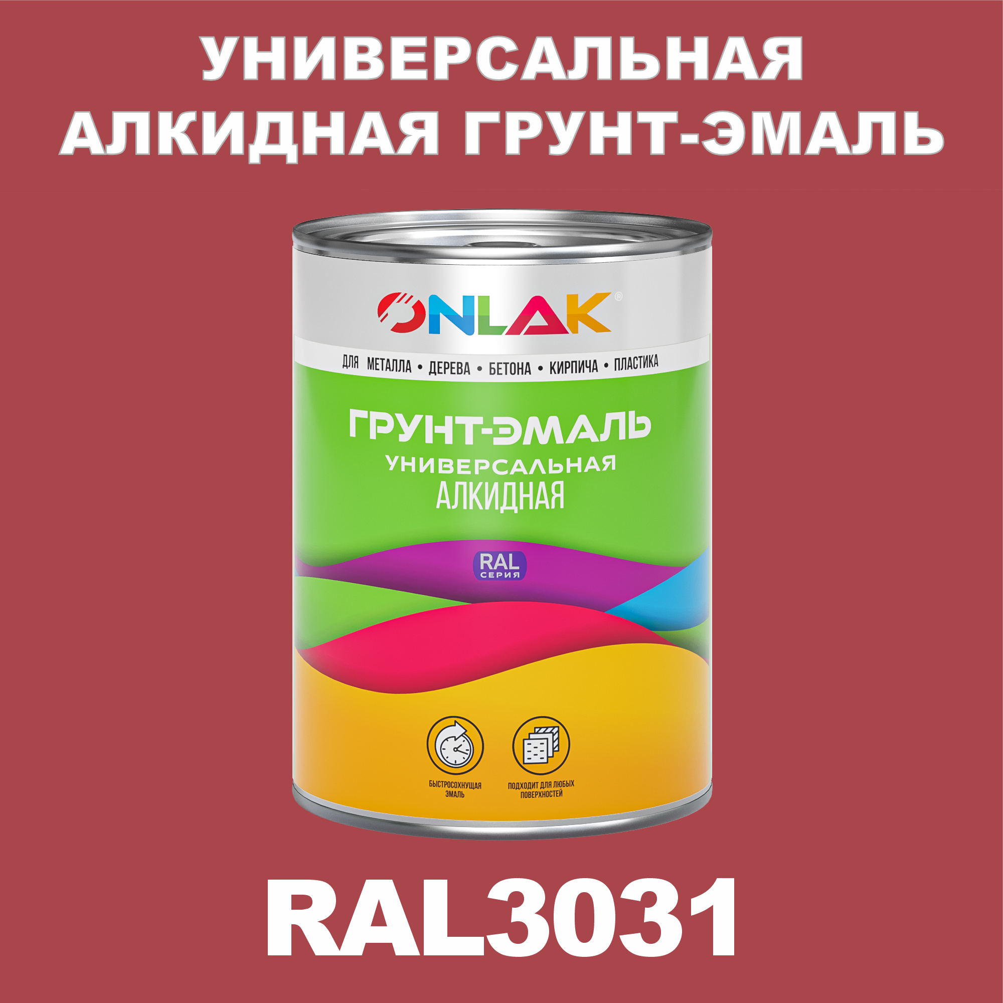 фото Грунт-эмаль onlak 1к ral3031 антикоррозионная алкидная по металлу по ржавчине 1 кг