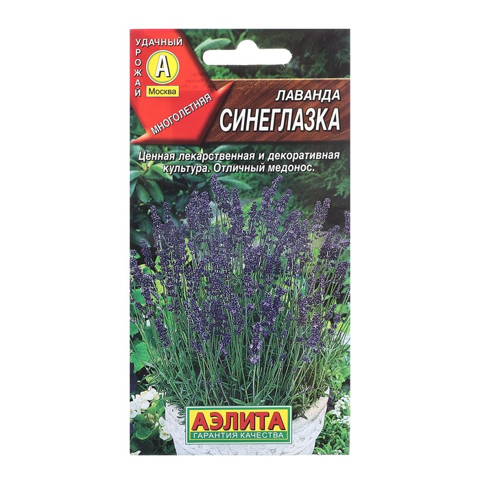 

Семена Лаванда Синеглазка Ц/П 0,1г (4 шт.)