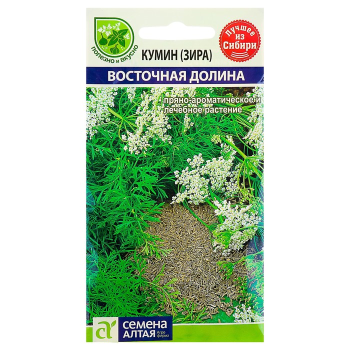 

Семена Кумин (Зира) "Восточная Долина", цп, 1 г (3 шт.)