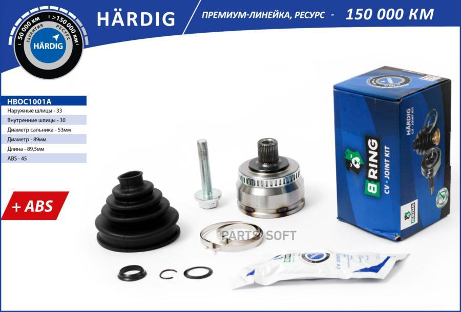 

Bring Шрус Audi A4 95-, Vw Passat 97- Наруж. С Abs, 33/30 Hboc1001A B-Ring Линейка Hardig