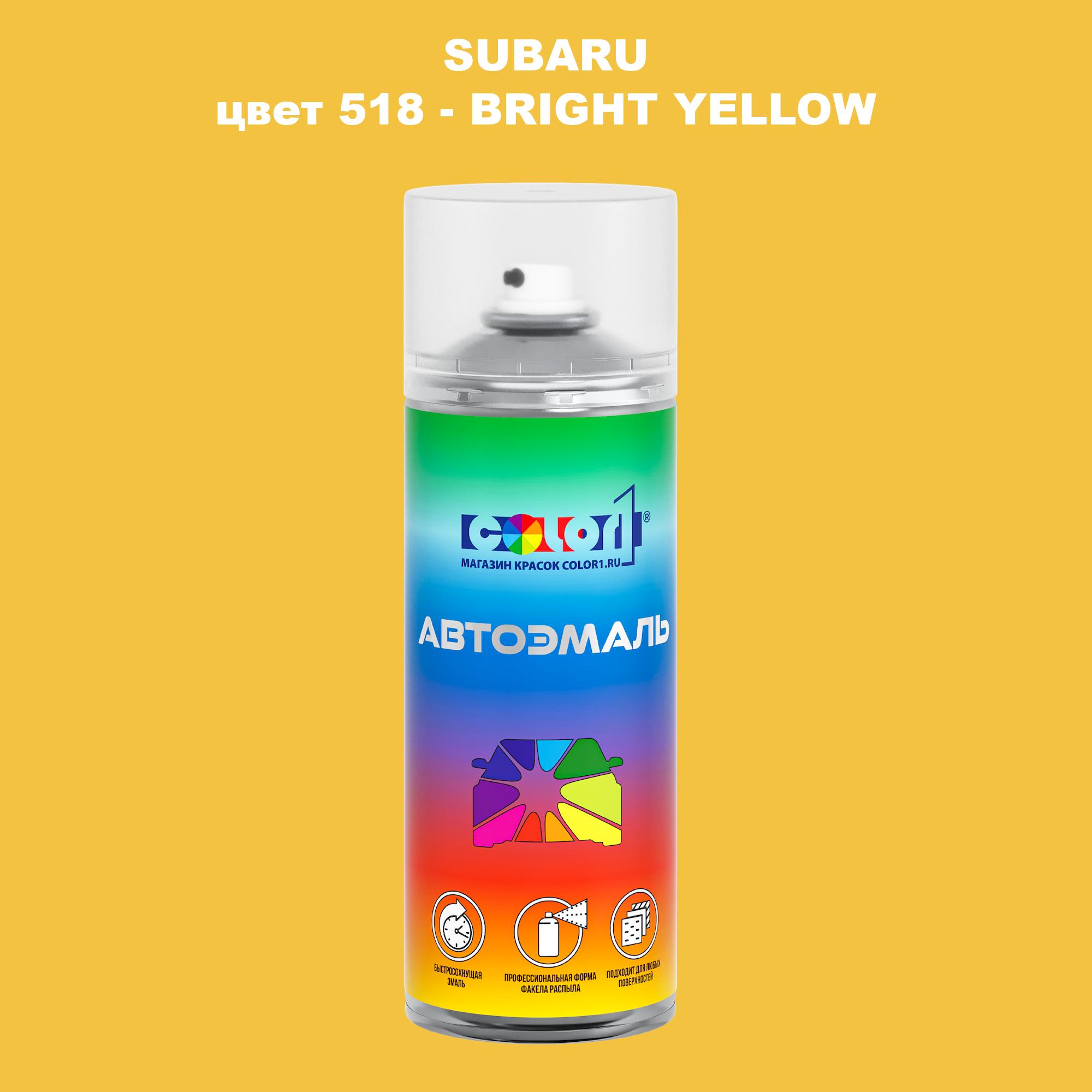 

Аэрозольная краска COLOR1 для SUBARU, цвет 518 - BRIGHT YELLOW, Прозрачный