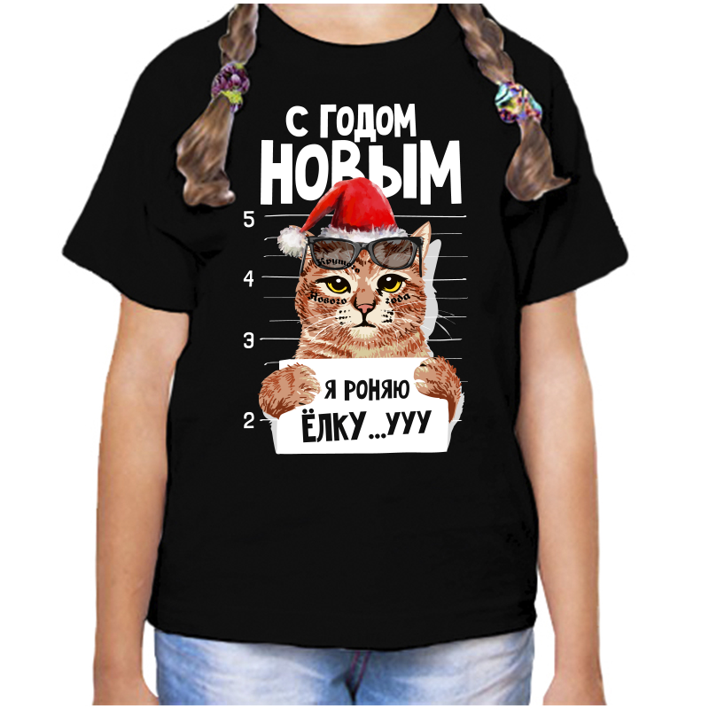 

Футболка девочке черная 28 р-р с новым годом я роняю елку, Черный, fdd_s_novym_godom_ya_ronyayu_elku