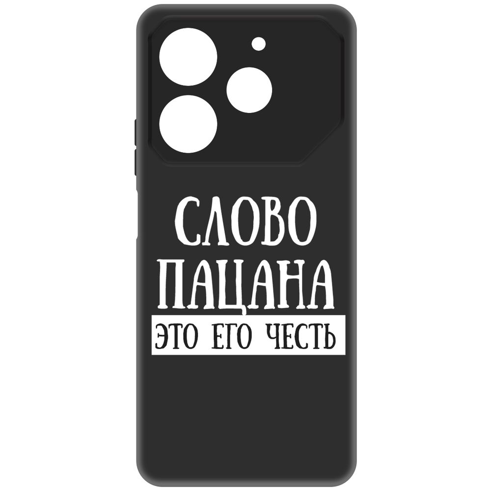 

Чехол-накладка Krutoff Soft Case Слово пацана - это его честь для TECNO Pova 6 Neo черный