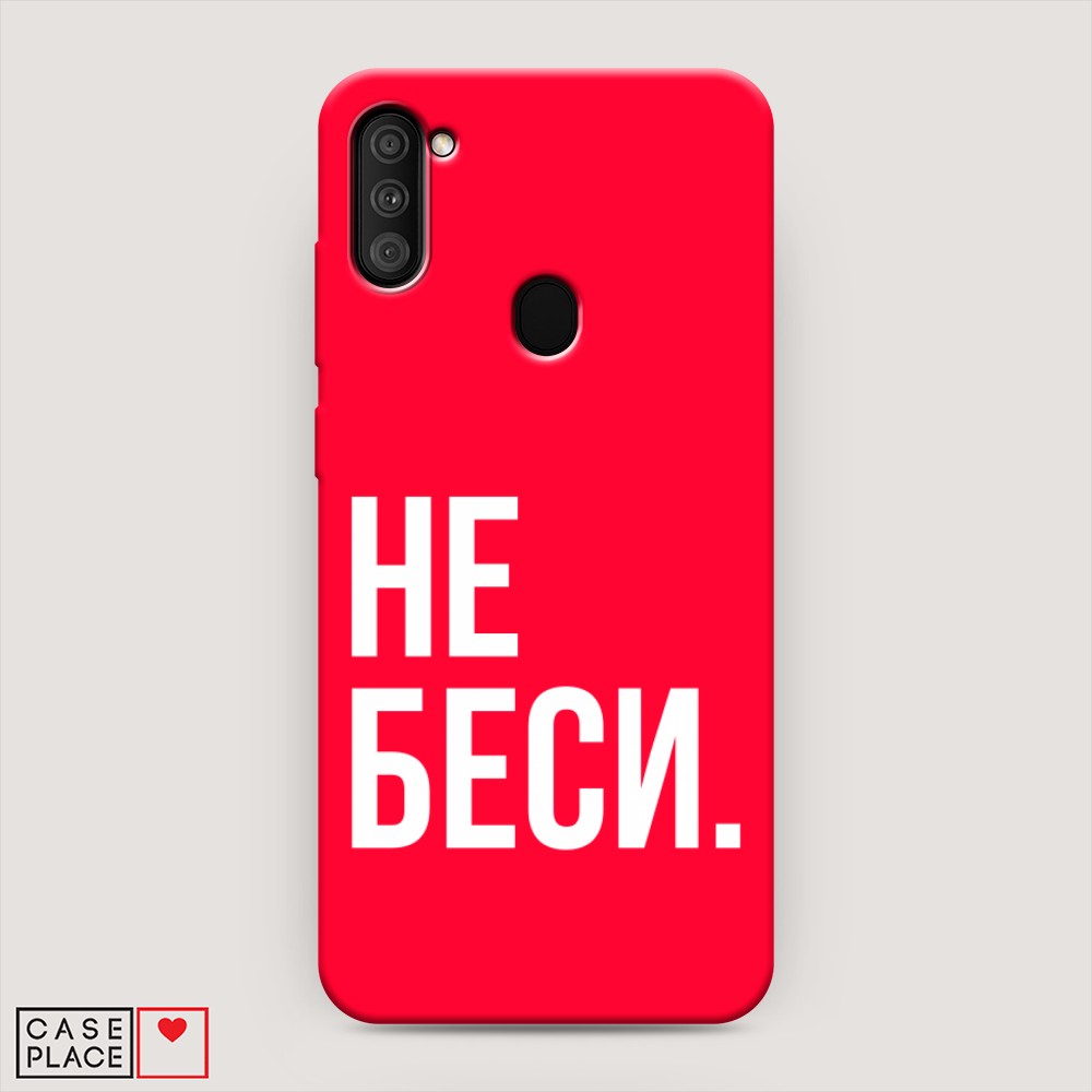 фото Матовый силиконовый чехол "не беси" на samsung galaxy m11 awog