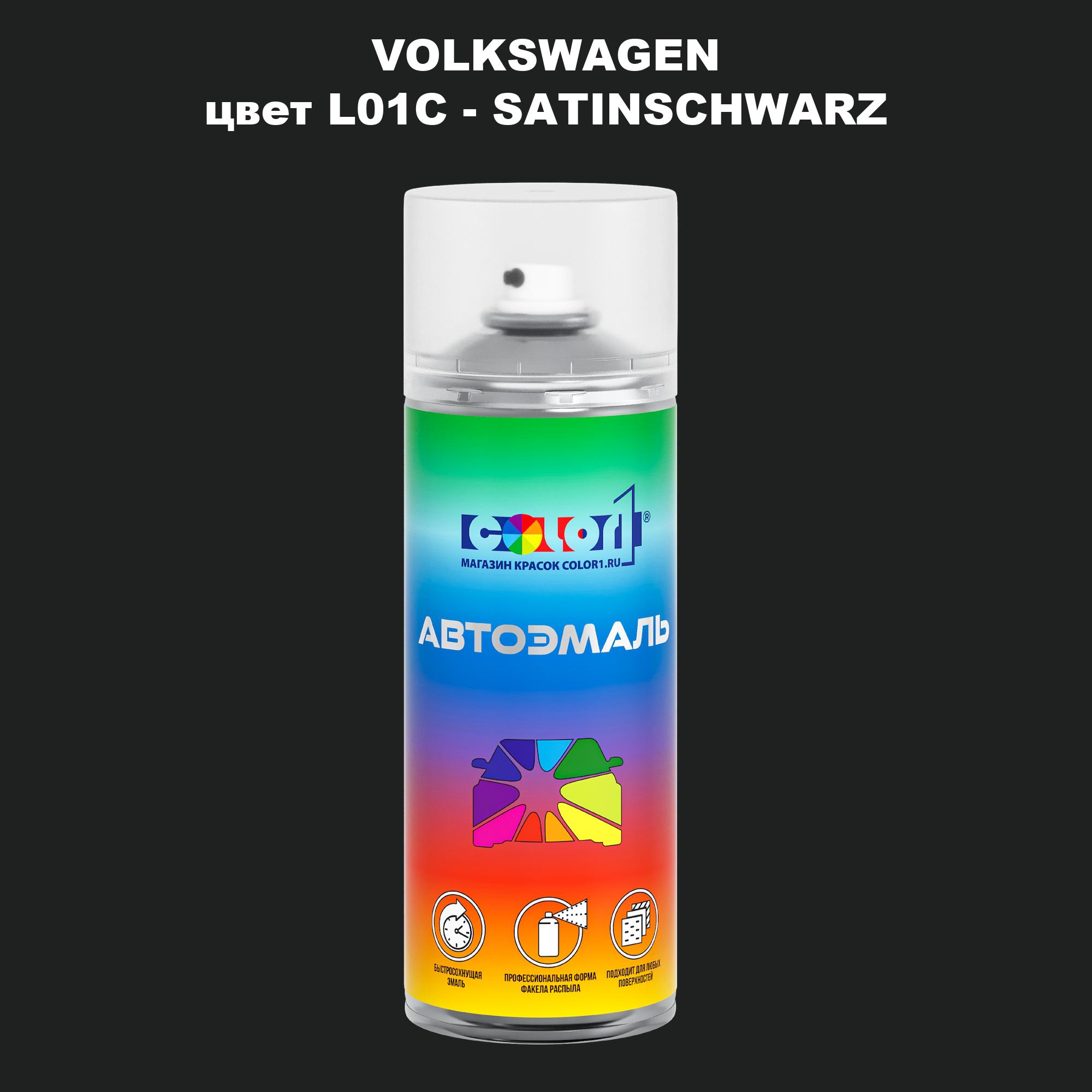 

Аэрозольная краска COLOR1 для VOLKSWAGEN, цвет L01C - SATINSCHWARZ, Прозрачный