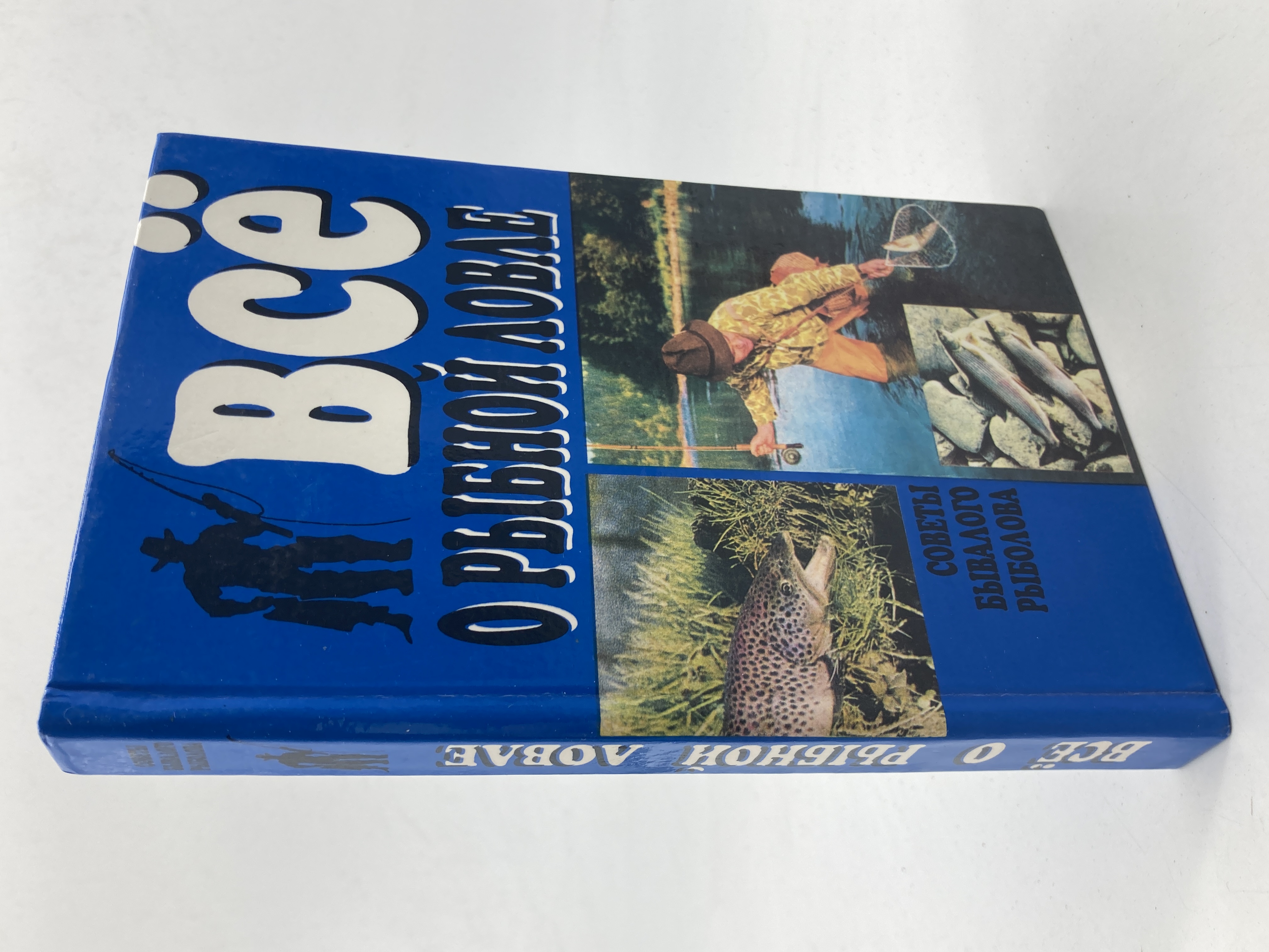 

Книга Все о рыбной ловле