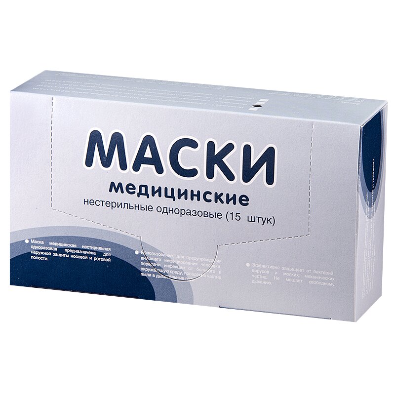 

Маска медицинская двухслойная N15