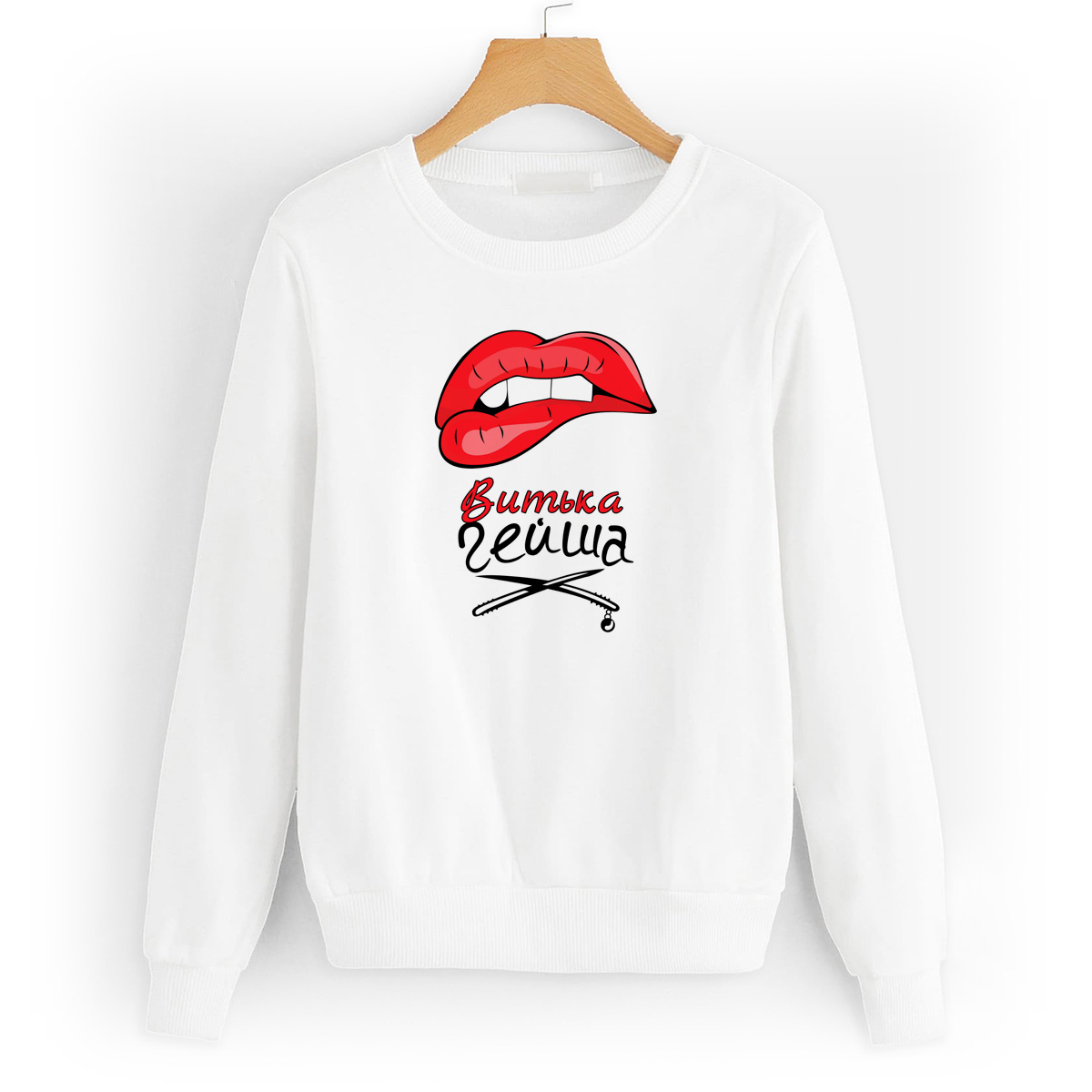 

Свитшот белый CoolPodarok Витька Гейша, 2W044882