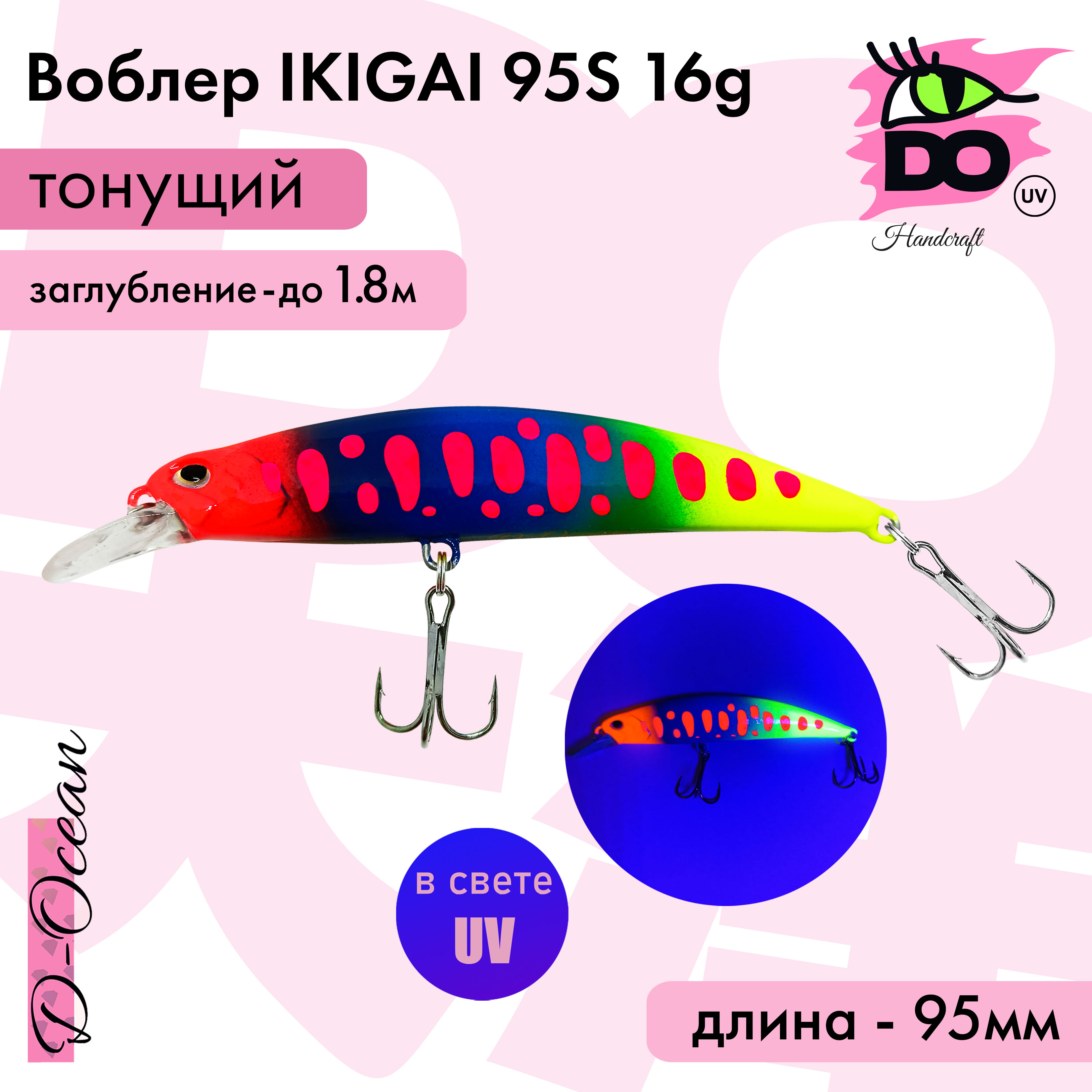 Воблер D-Ocean Ikigai 95s (Японский DUO Spearhead) Color 90 16гр 1 шт