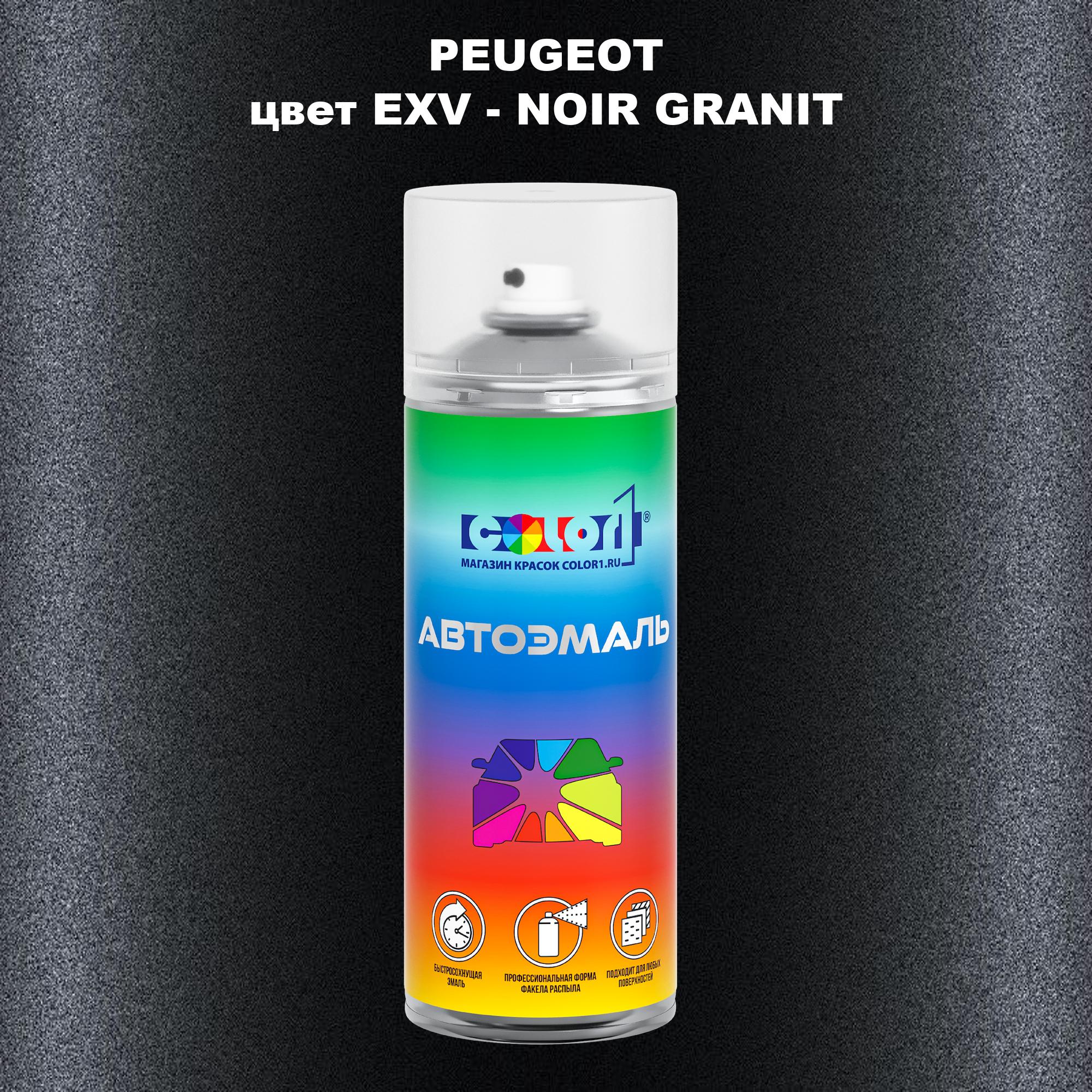 

Аэрозольная краска COLOR1 для PEUGEOT, цвет EXV - NOIR GRANIT, Прозрачный