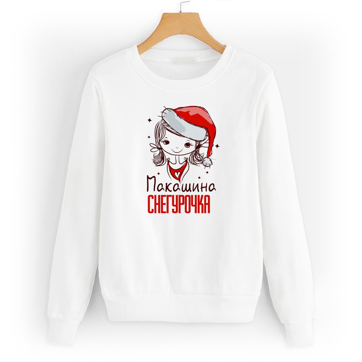

Свитшот белый CoolPodarok Макашина Снегурочка Девочка в колпаке, 6W044983