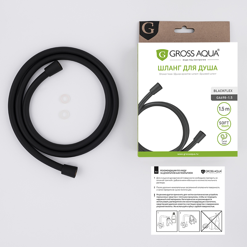 фото Шланг для душа пвх 1,5 м gross aqua blackflex ga698-1.5