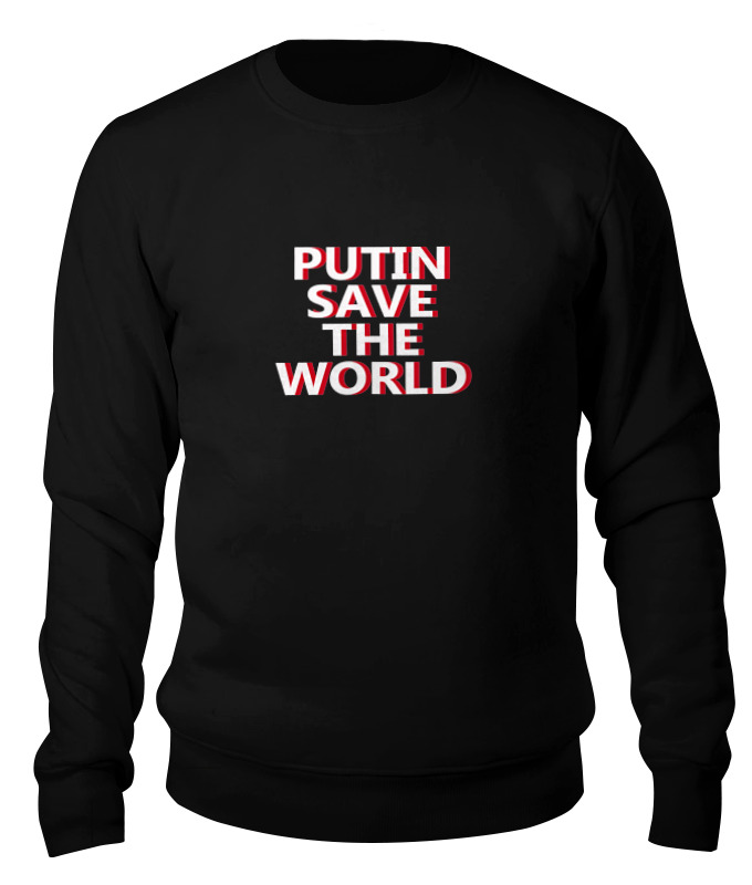 

Свитшот унисекс Printio Putin save the world черный L, Putin save the world