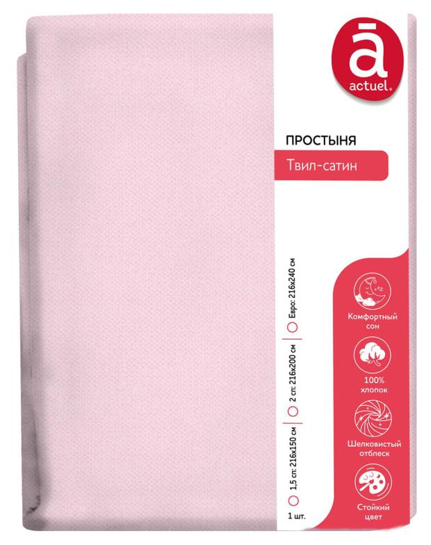 

Простыня Actuel сатиновая сиреневая, евро