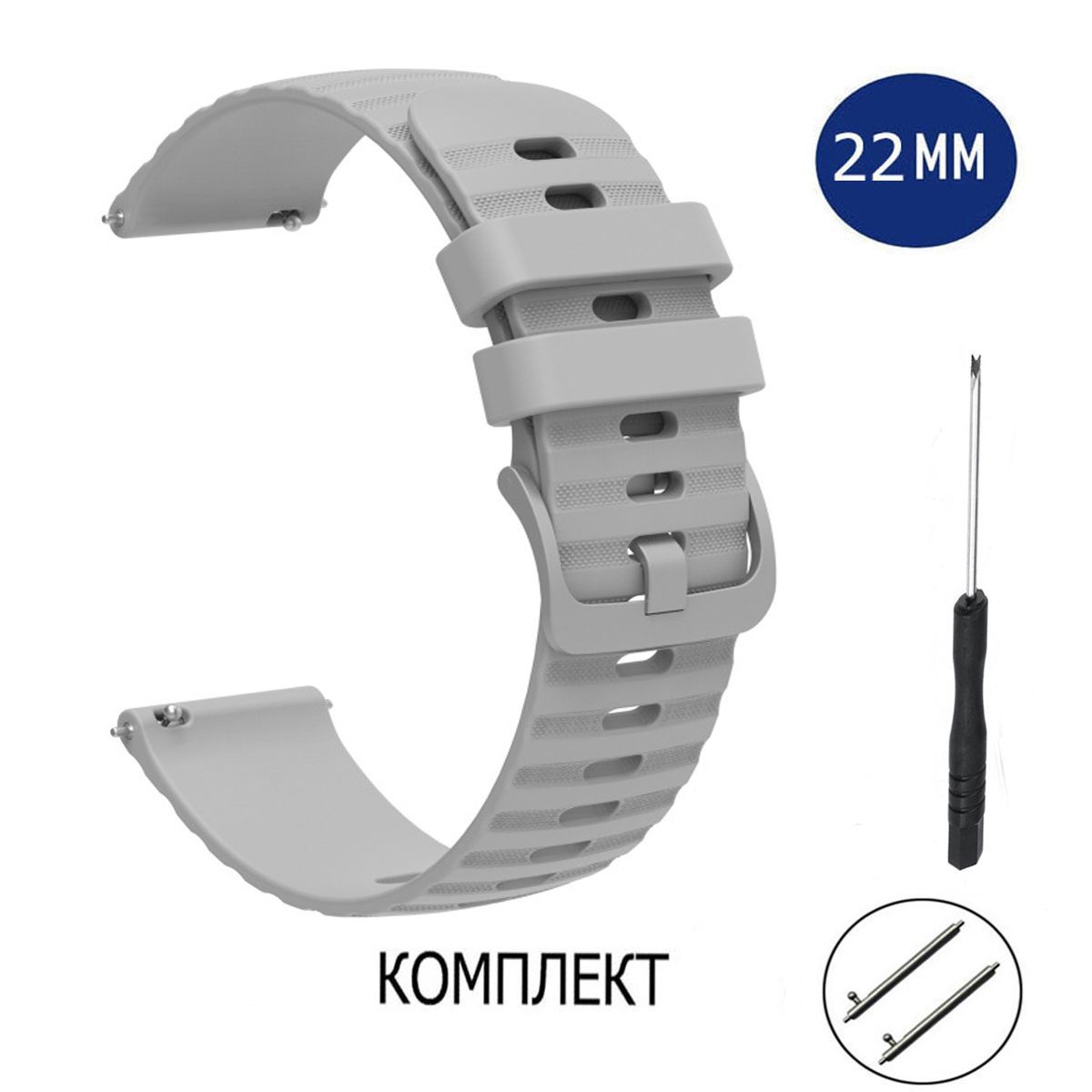 

Ремешок для смарт-часов Axiver LE-E68 универсальный 22 mm, Серый, LE-E68