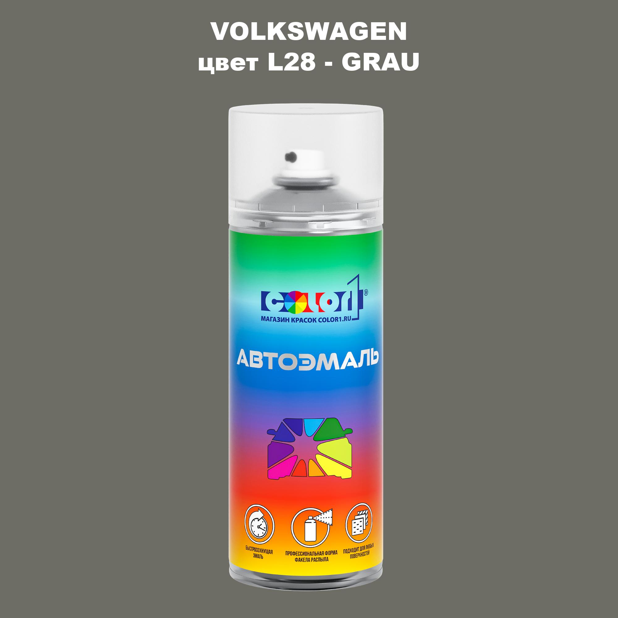 

Аэрозольная краска COLOR1 для VOLKSWAGEN, цвет L28 - GRAU, Прозрачный